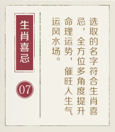乌海起名流程七